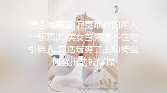 【OnlyFans】逃亡JJ爱KK，狂干群P，大型淫乱场面，两人真实夫妻，女的身材超级棒，群p的场面太过震撼 139