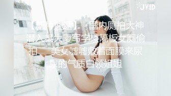 【新片速遞】【AI高清2K修复】，2021.8.6，【操人诛心】，某中学校长的老婆，超高颜值良家，婚前文艺工作者，荡妇淫心难锁