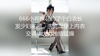 后入18岁白嫩可爱高三妹子，一不小心弄疼了