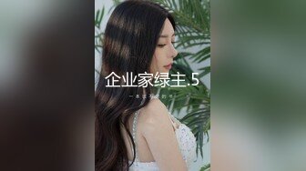 麦尼传媒NI-001极品反差女神沉浸式性爱