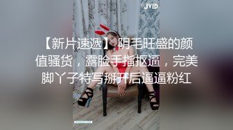 STP16352 大奶美少妇，温柔体贴好似小夫妻一般调情，沙发近景各种姿势干到高潮，高清源码录制