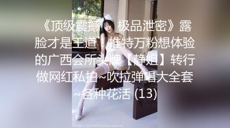 【360】补漏 经典Hello-Kitty主题 漂亮妹子和胖男友 女友很有气质 女上位扭腰