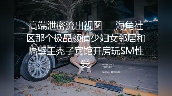 ✿纯欲小学妹✿反差清纯少女〖优咪〗被绑在椅子上调教，逼粉奶大人形小母狗，同学老师眼中的乖乖女私下超级反差