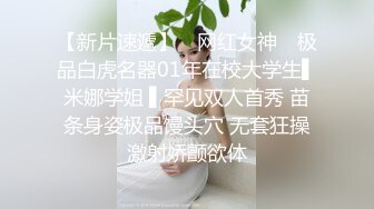 【浪女养成日记】甜美嫩妹沦为人性肉便器  插入的瞬间全身抽搐高潮！