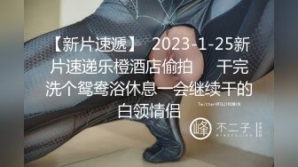 【新片速遞】  2023-1-25新片速递乐橙酒店偷拍❤️干完洗个鸳鸯浴休息一会继续干的白领情侣