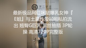 顶级老师反差婊全集，海量超大尺度做爱自拍照和视频