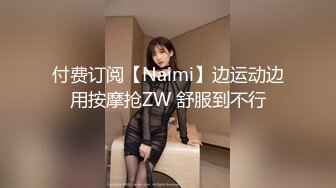 付费订阅【Naimi】边运动边用按摩抢ZW 舒服到不行