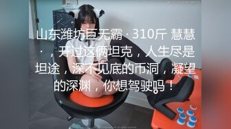 百度云精品泄密流出❤️长沙外语学院靓女李颂恩与男友自拍不雅性爱视频