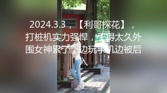  优雅白富美气质女神DemiFairyTW爹咪性感黑丝吊带诱惑，站立后入