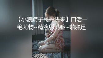 【小浪蹄子哥哥快来】口活一绝尤物~精液射满脸~啪啪足交