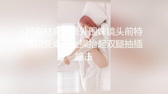 175白净大长腿妹子，楼下摸狗楼上摸B