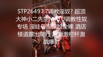 清新反差學妹 性感熱褲白T恤清純小學妹 自己掰開小蜜穴迎接大肉棒沖擊，可愛小美女被開發成純純小母狗