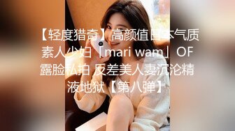 【轻度猎奇】高颜值日本气质素人少妇「mari wam」OF露脸私拍 反差美人妻沉沦精液地狱【第八弹】