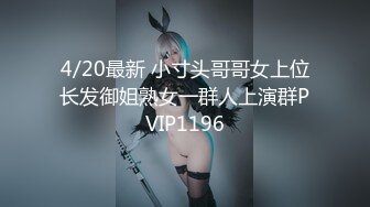 绿意盎然 海神侄子爆肏嫂子7.0 糖衣炮弹哄嫂子再肏肥鲍 尝试开发后庭太紧了 嫂子高潮好几回直呼受不了不要啦~