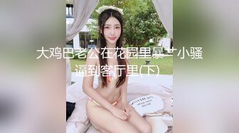 我老婆的逼等你来操（2）