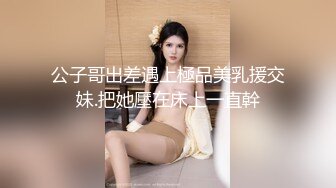 8/14最新 眼镜老公无套爆操魂式玩穴特写御姐蝴蝶粉鲍鱼VIP1196