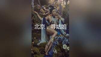 寻杭州单女，固定情人。