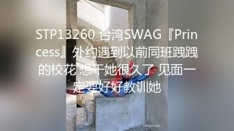 STP28098 國產AV 色控 PH080 意外發現姐姐的S屬性 VIP0600