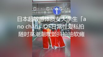 高人气PANS极品反差小姐姐【淘淘】私拍现场，各种情趣制服露奶露逼，摄影师对话是亮点