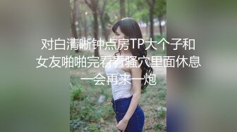 大陸AV劇作：老公車禍昏迷公公照顧調教女僕情趣裝兒媳／約炮巧遇好友大奶新女友好友身旁逗弄啪啪等 720p