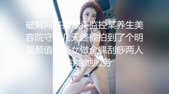 黑丝美腿小妹妹以为只是普通的约炮，没想的被SM捆绑调教后入爆操