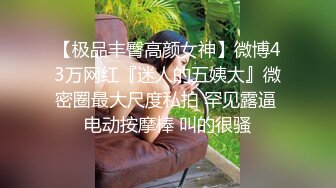    顶级颜值美艳女神秀人网极品模特王馨瑶被带SM眼罩模拟性虐待爽到高潮 伸舌头出来超骚求操