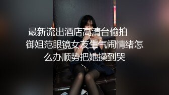 绿帽调教达人【渡先生】元旦付费长视频，绿帽3P调教喝尿