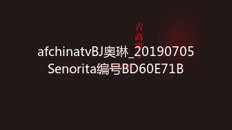 afchinatvBJ奥琳_20190705Senorita编号BD60E71B