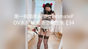 Vivbabe性爱私拍流出 骑乘做爱 楼梯跪舔 沙发玩穴