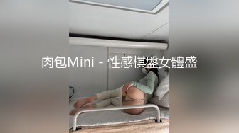 《最新购买精品》超顶大尺度！假面舞团美乳肥臀眼镜御姐69号VIP版~各种情趣赤裸裸露奶露逼顶胯摇摆挑逗~诱惑力十足 (13)