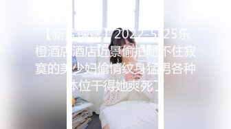 【新片速遞】2022-5-25乐橙酒店酒店近景偷拍耐不住寂寞的美少妇偷情纹身猛男各种体位干得她爽死了