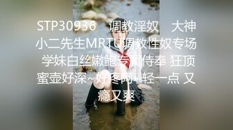 STP23338 马尾辫良家小少妇和好友一起3P  前面插嘴后面扣穴  掰开小穴特写  洞洞清晰可见  大屁股上位骑乘猛