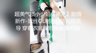 骚妻被情人后入，被我发现