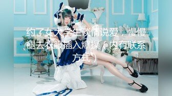 《硬核炸弹✿稀缺资源》推特优质超强调教大佬【奴隶物语】新奴兔兔之少女劳改屋2~露出体罚圈养调教生活 玩弄女人的最高境界