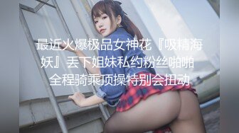 【新片速遞】  熟女妈妈 啊 坏蛋 不要 妈妈的围巾是她的最后的遮羞布 淫荡的叫床声出卖了她是荡妇的事实