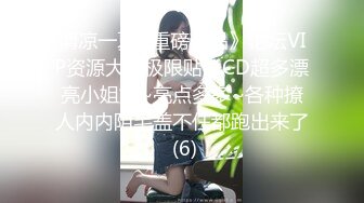 【全網推薦】【淫蕩母狗】3位淫蕩淫妻女友母狗捆綁滴蠟淫語啪啪調教 稀缺資源勁爆收藏～62V高清原版 (2)