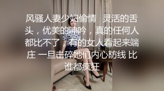 《贵在真实反差淫妻》露脸才是王道！推特网黄淫乱骚妻【吴小仙儿】私拍，绿帽癖老公找单男3P性爱内射露出相当精彩 (3)