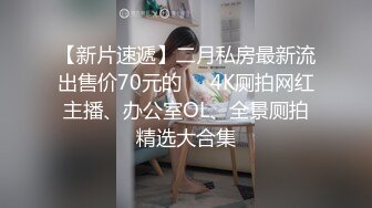 很久之前的录视频了，艹96年大三小胖妹