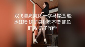 ✿极品骚婊✿反差女神〖樱花雪〗伺候两位金主爸爸！这款带虾线的肉丝连裤袜是不是很有感觉呢？翘起屁屁乖乖让爸爸操