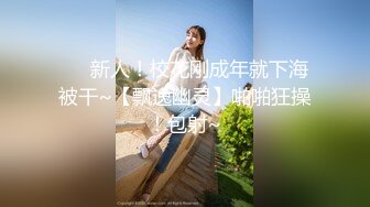 《重磅福利☀極品泄密》推特氣質女王長腿反差女神！淫蕩美嬌娘【美杜莎Serena】最新私拍，約炮金主與閨蜜互玩紫薇完美炮架～稀缺資源勁爆收藏 (9)