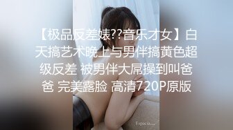 [原创] “你非要射里面我也没办法”超听话艺校生，叫声就让人忍不住射