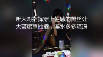 顶级SM调教大神【云舒S】✨圈养各种妹子日常多种方式SP虐阴侮辱责罚刺激感十足 (13)