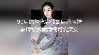  女神级时尚性感御姐颜值打扮心动挡不住娇喘性奋 你舔我鸡巴我吸你逼滋滋噗嗤销魂啪啪激情狂操满足