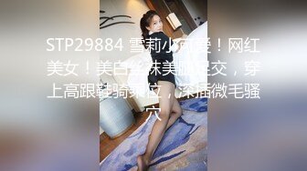 天美传媒-合租女室友竟然要和我一起睡