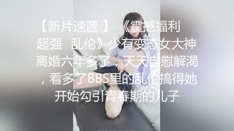 大一学妹很开放，情到深处主动要求要拍下面，’拍下面，拍小逼‘，话多人还特骚！