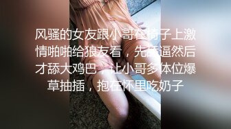 家境很不错的富二代小伙高价网约师范院校校花级性感美女酒店啪啪,非让美女把鸡巴舔到像棒槌一样硬时再操她!