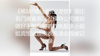 探花胖哥店式公寓约炮高颜值模特兼职外围女小胖的鸡巴还挺粗大的