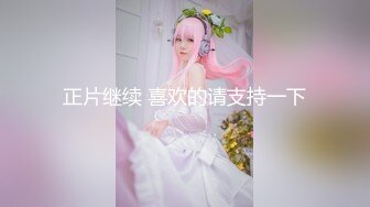 【新速片遞】 性奴蓉儿 -- ❤️ 母狗哭了 心疼吗？三根鸡巴尿尿一起浇灌，前面吃着后面操着，还是多人艹的透彻！