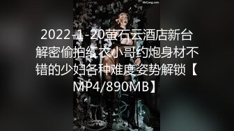 2022-1-20萤石云酒店新台解密偷拍红衣小哥约炮身材不错的少妇各种难度姿势解锁【MP4/890MB】