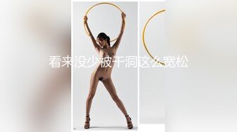 深夜探会所 精品少妇 娇俏脸庞 大长腿 舔逼必做项目 高潮迭起佳作